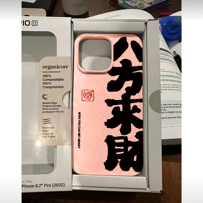 八方来财苹果15/14/13小麦款简约ins风软胶个性磨砂女xs/xr软壳11