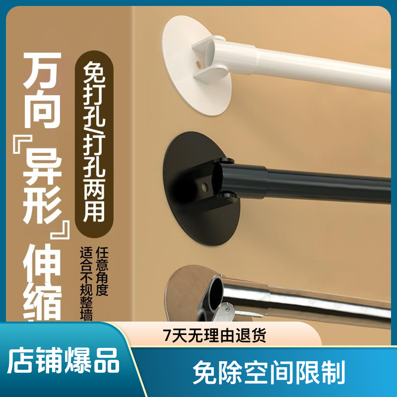 打孔免打孔两用异形浴帘杆不锈钢卫生间浴室万向异型斜面墙杆子