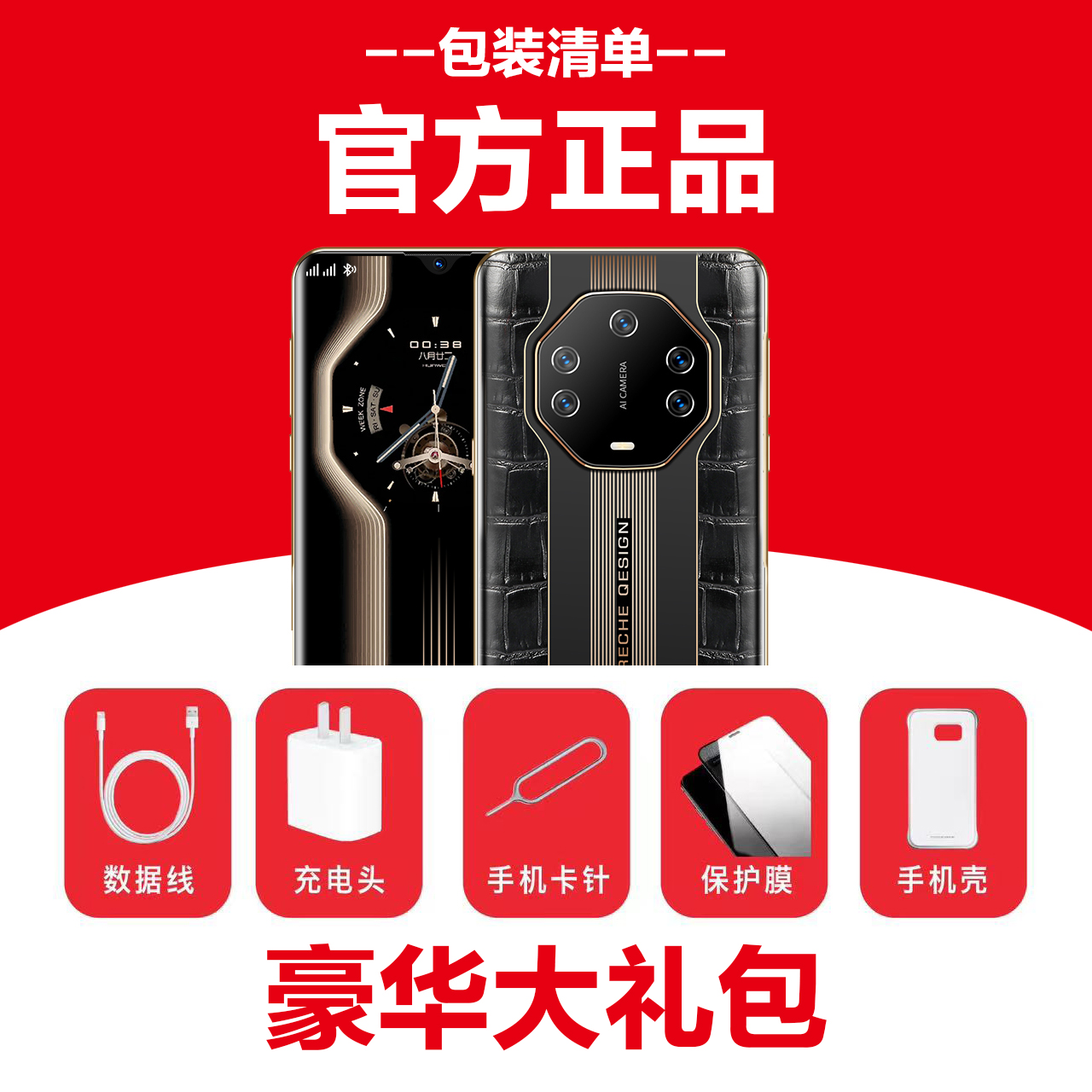 【礼盒套装】全新未拆封新款配件组合礼盒套装