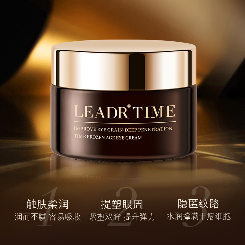 大牌LEADR正品小黑瓶眼霜淡化黑眼圈眼细玟保湿紧致收紧嫩滑吸收