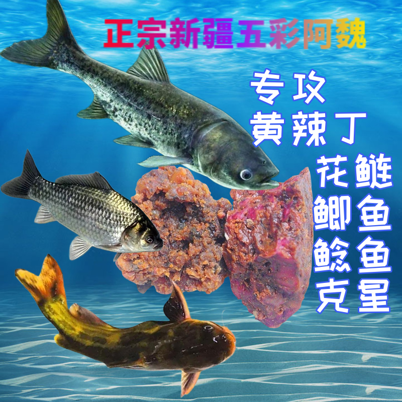 钓鱼野钓黑坑添加饵料鱼饵制作窝料添加