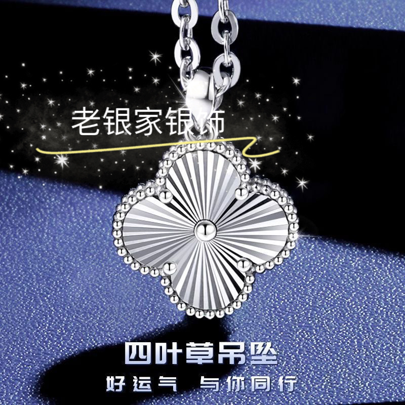 吊坠足银 990车花四叶草吊坠不掉色女（单吊坠）秋冬新款百搭