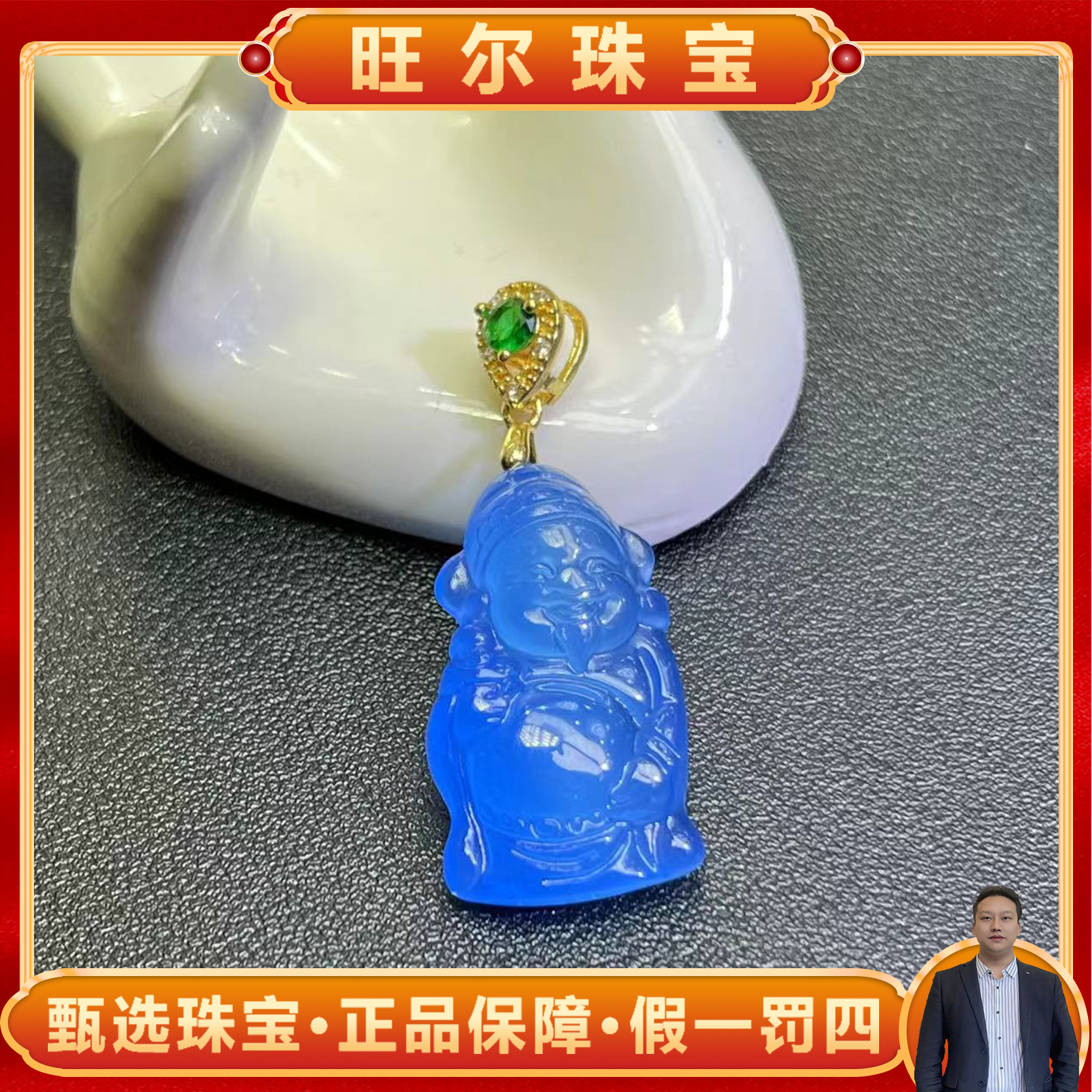 【旺尔珠宝】ST7410-天空之蓝玛瑙蓝财神吊坠-配扣头-配链子