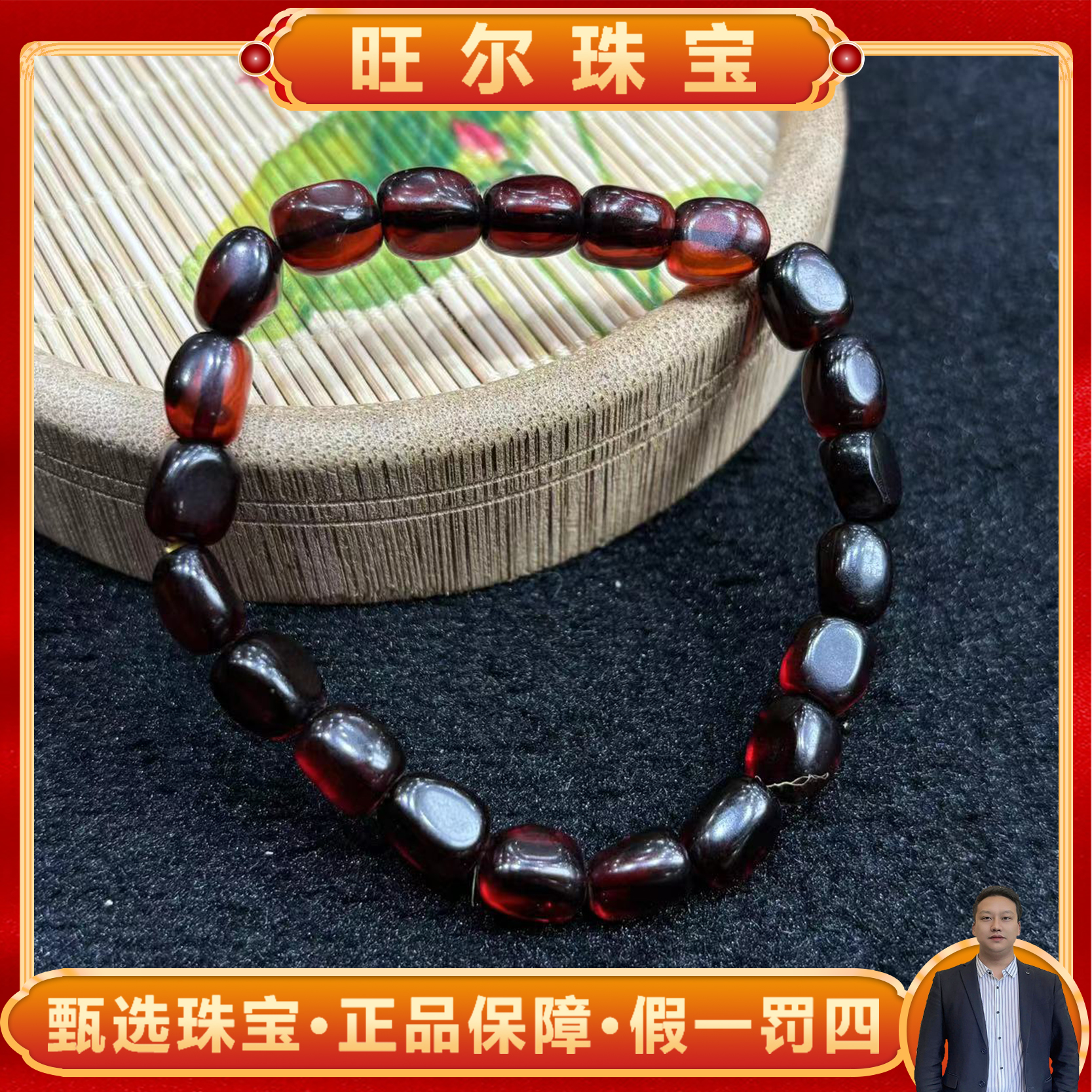 【旺尔珠宝】M2494-琥珀血珀原石手串