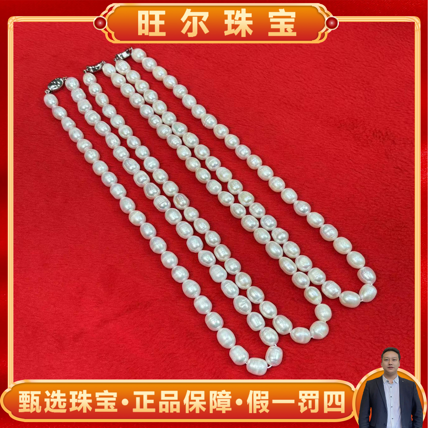 面面来财珠宝q-C3619卡8左右-维纳斯珍珠项链-配盒多样性发其一