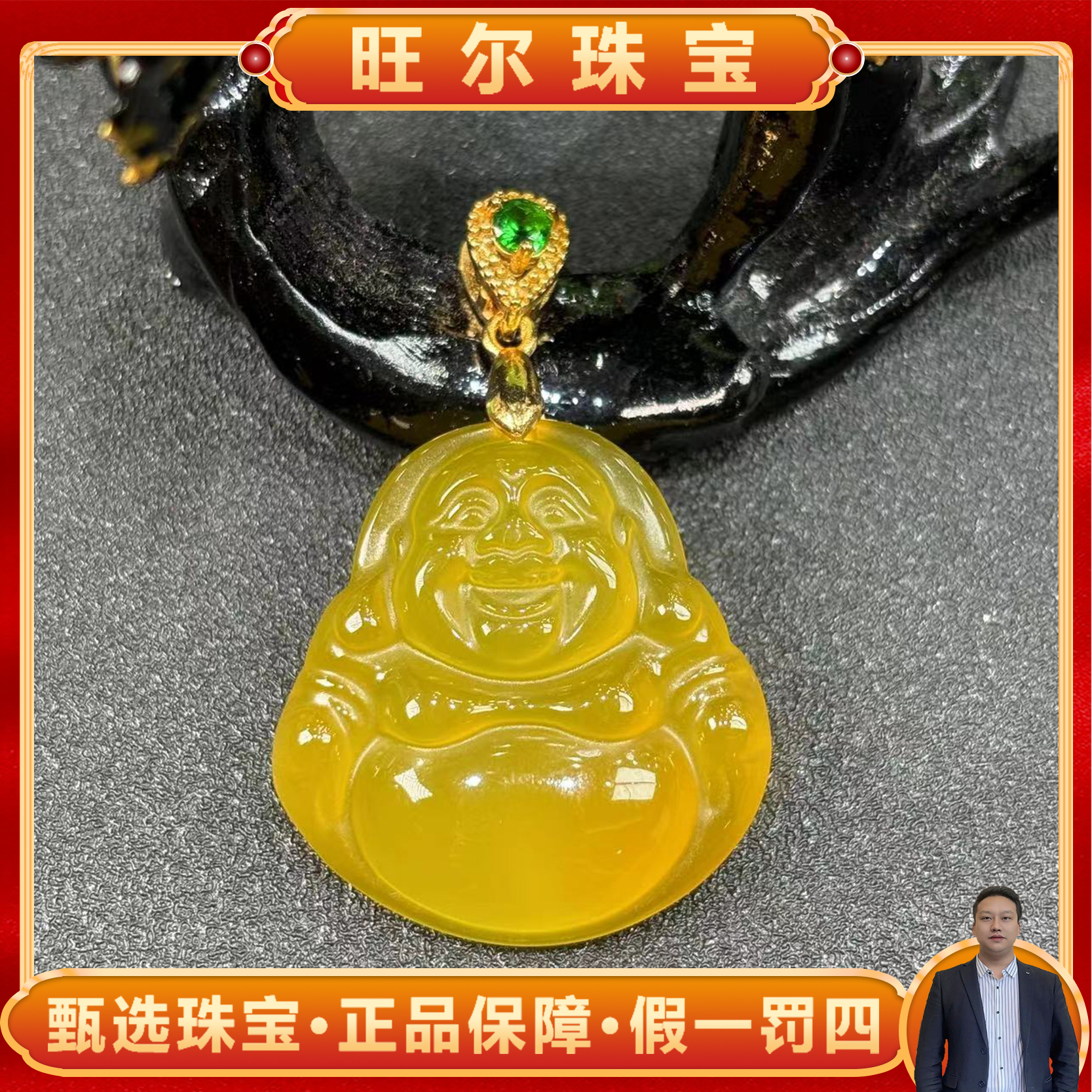 【旺尔珠宝】ST7125-田黄玛瑙佛公-配链子