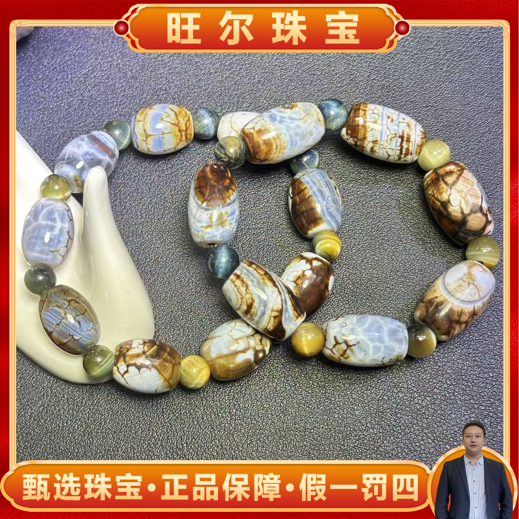 S6684卡14x20左右-长石玛瑙手串-多样性只发一件