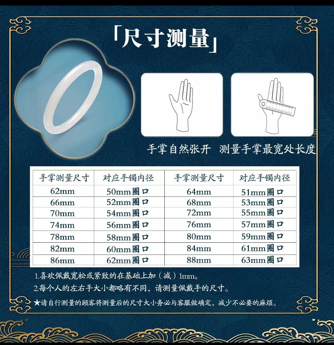 面面来财珠宝手镯圈口测量方法请查看详情页图片^_^此链接勿拍