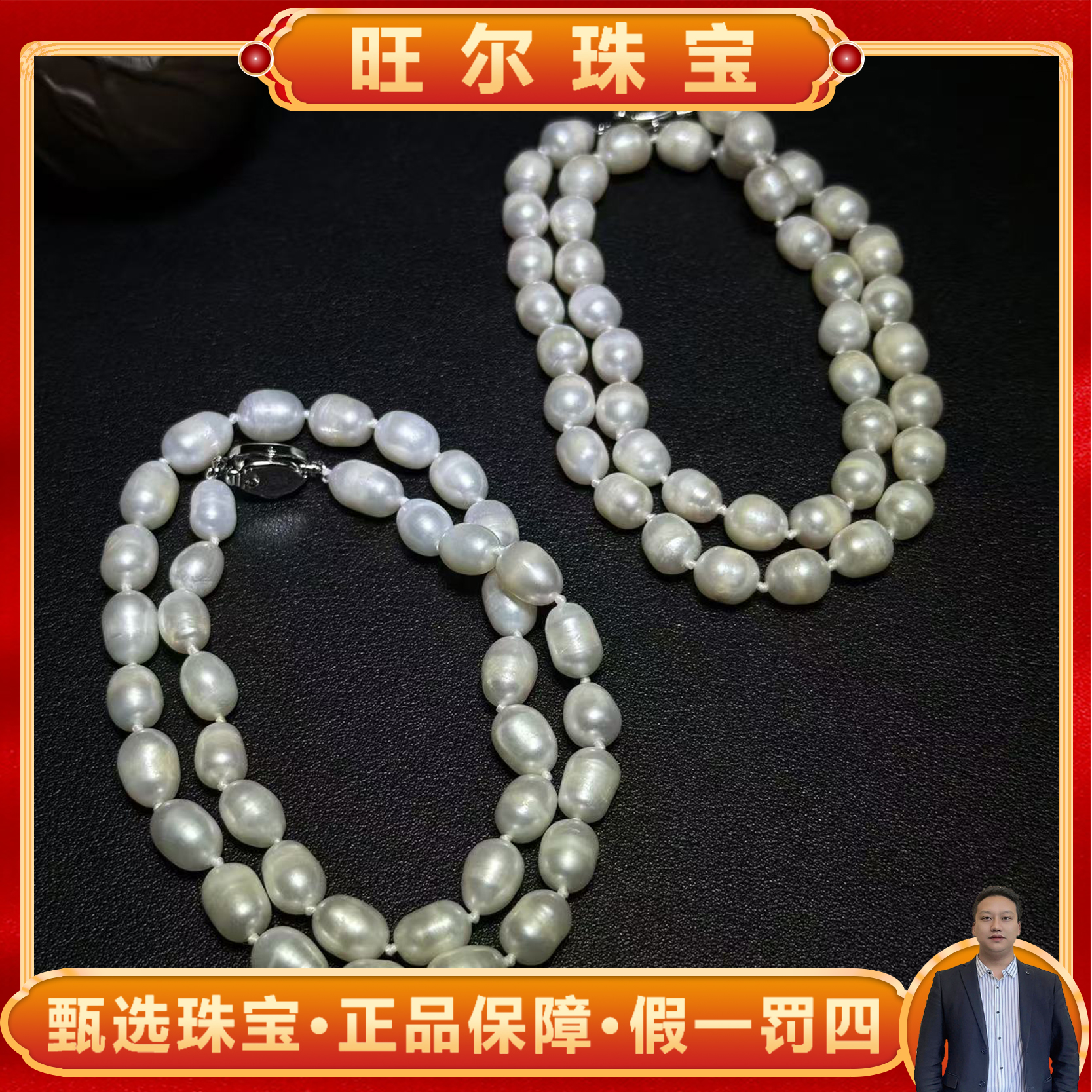 【旺尔珠宝】C3794-奥白珍珠项链-多样性只发一件