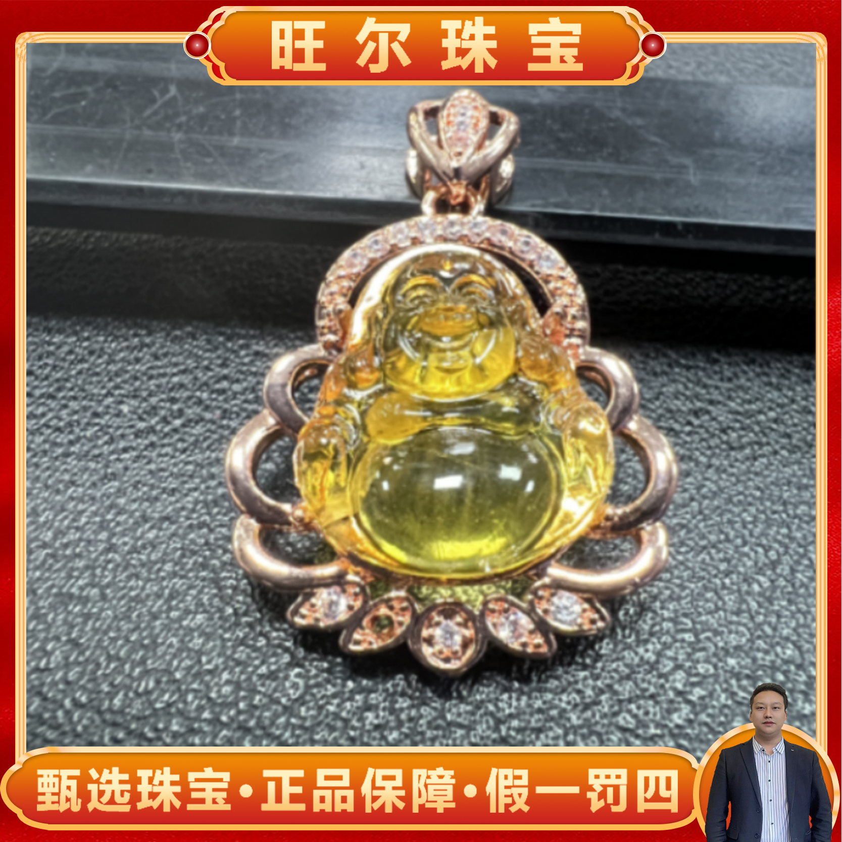 【旺尔珠宝】MT2378-琥珀金珀佛公吊坠-配绳-WR