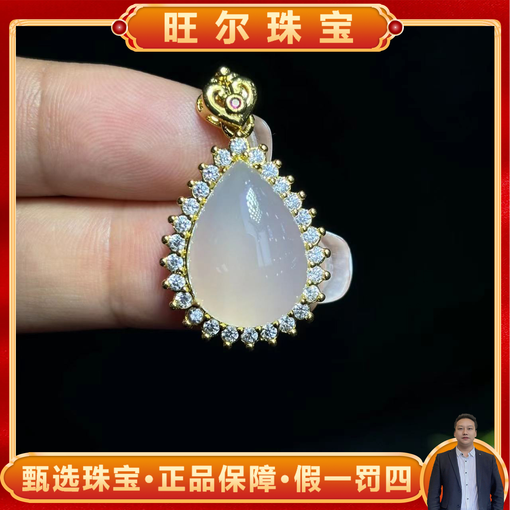 面面来财珠宝ST7155-万古寒冰玛瑙玉白水滴吊坠-配绳