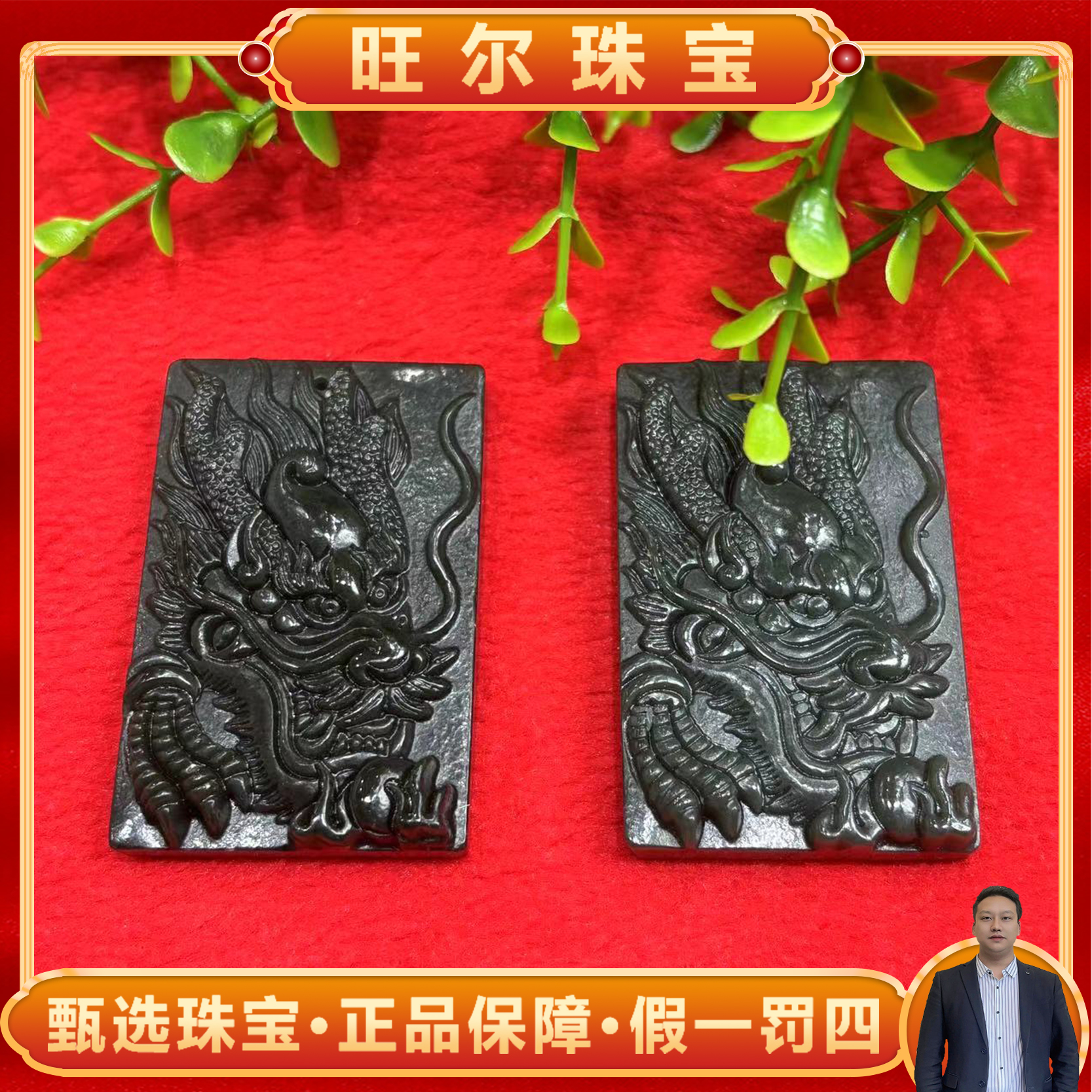 旺尔珠宝H4502一系玄天青玉和田玉龙牌-配珠链多样性发货只发一件