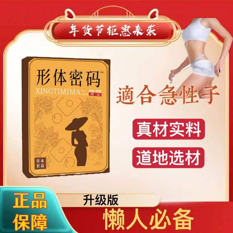 《身材》精油管理植物套装z78