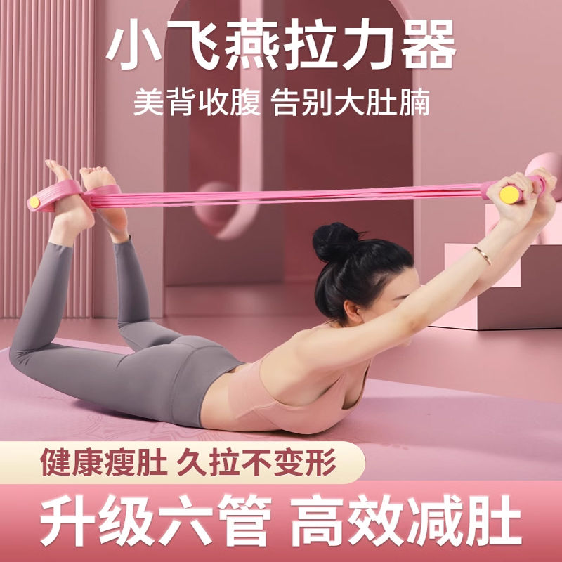 新疆包邮小燕飞拉伸器脚蹬拉力绳辅助开背部神器健身锻炼腿瘦腹家
