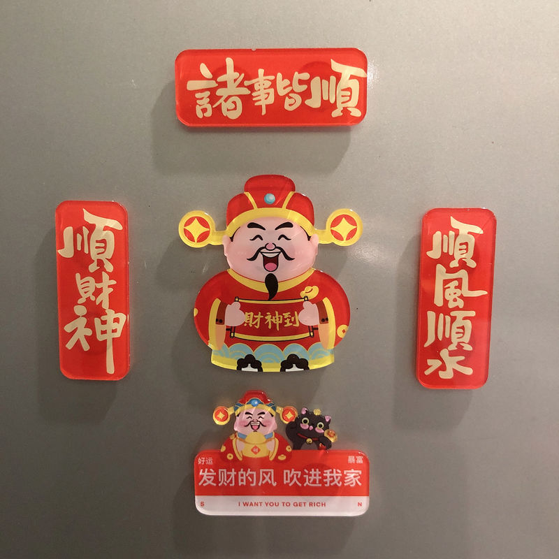 新疆包邮财神爷冰箱贴 磁贴 亚克力 磁铁磁性贴 稀奇古怪