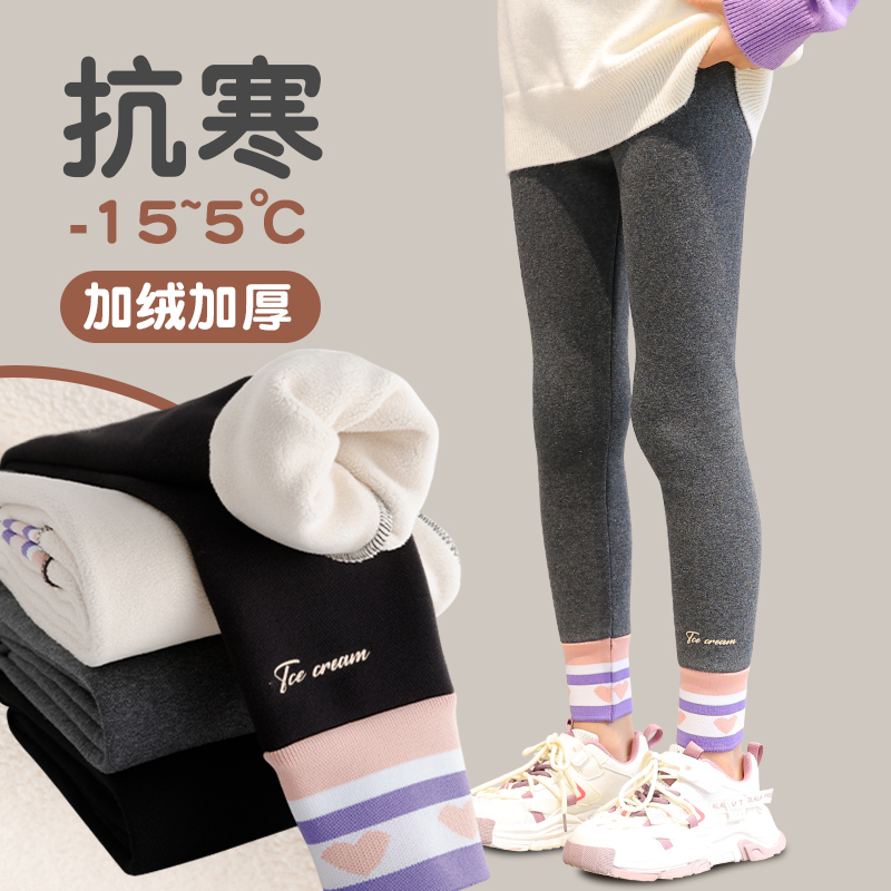 女童冬季加绒裤子秋冬款一体绒加厚外穿儿童保暖棉打底长裤中大童