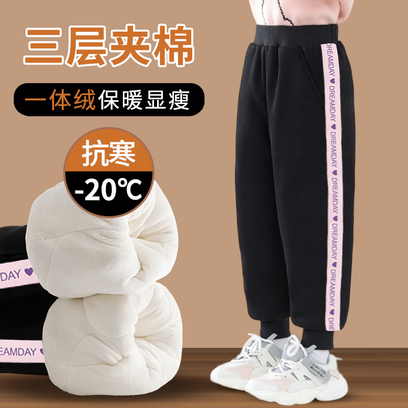 秋冬款三层加厚棉裤女童保暖运动裤冬季中大儿童一条过冬加绒裤子