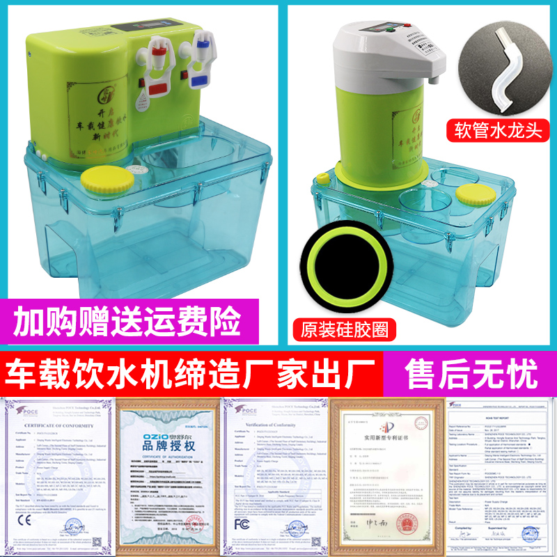 家峰车载饮水机24v货车专用大车冷热智能自动上水不锈钢热水壶