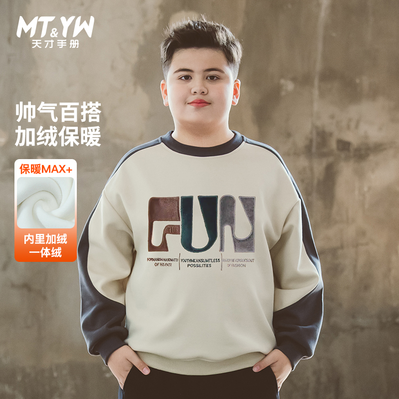胖男童加绒卫衣胖童冬装加厚衣服中大童加肥加大胖孩子一体绒上衣