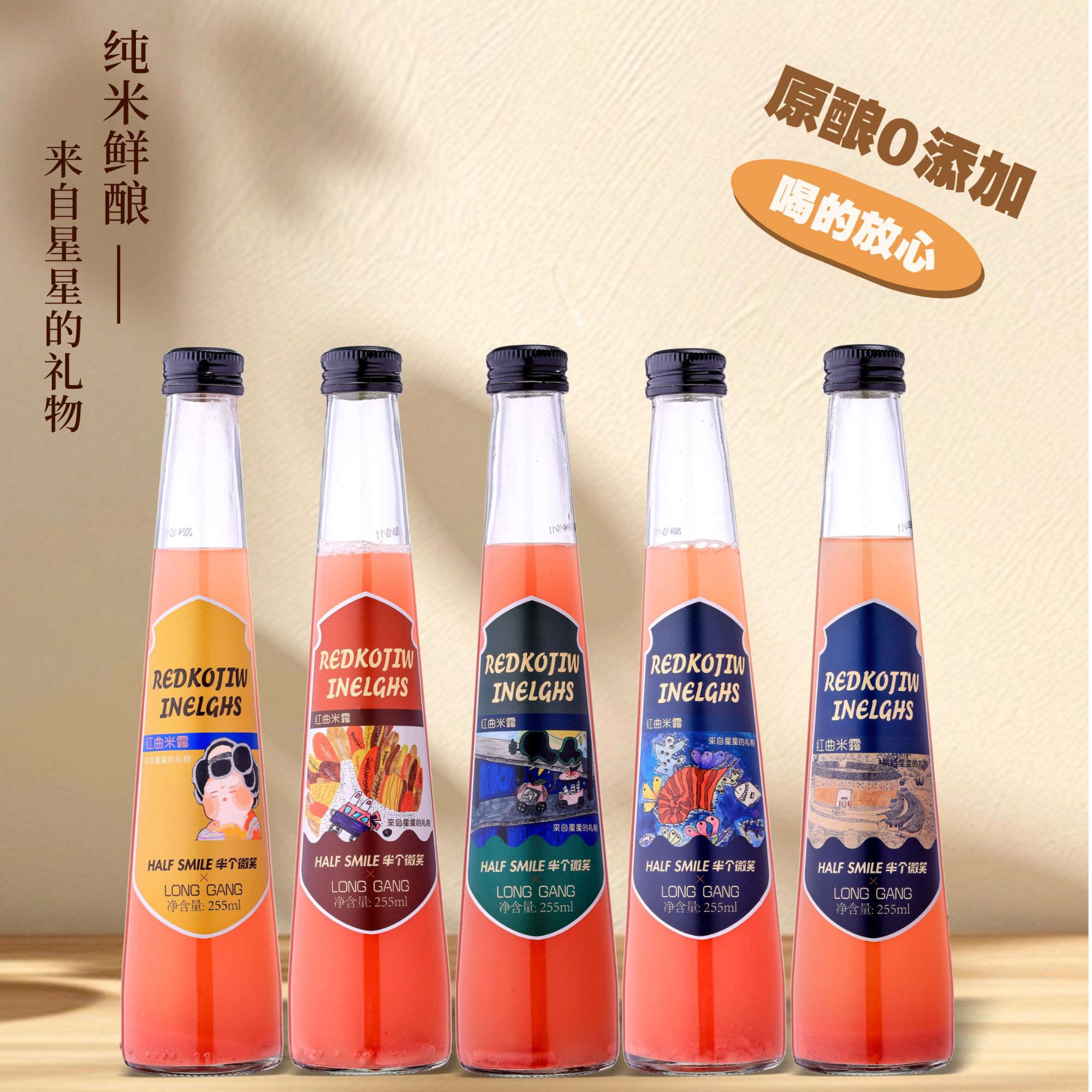 沉缸新品 红曲米酒甜酒米酿 瓶装糯米酒 聚会低度微醺晚安酒 米露