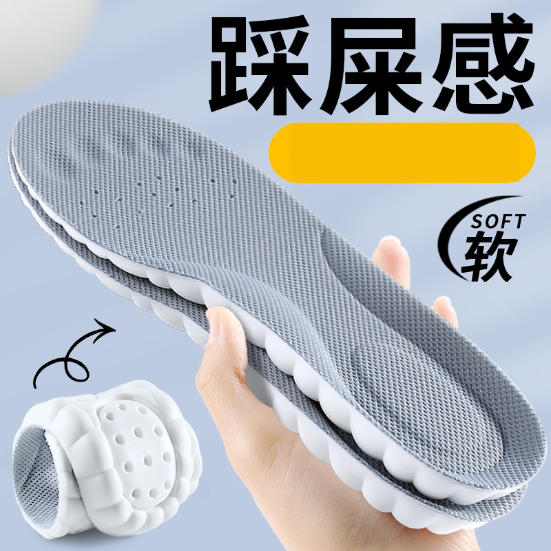 店铺福利！运动鞋鞋垫软底男士 非运动鞋跑步鞋