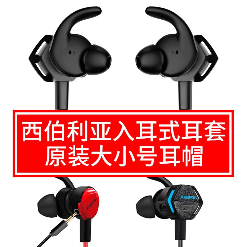 适用西伯利亚MG-1耳机套适用MG-2PRO入耳式耳套硅胶套耳塞套耳帽