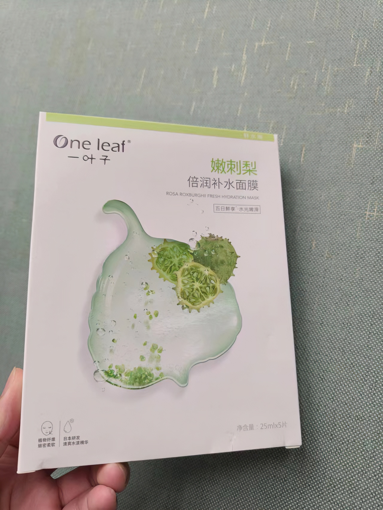 【正品]一叶子嫩刺梨倍润补水面膜  400号
