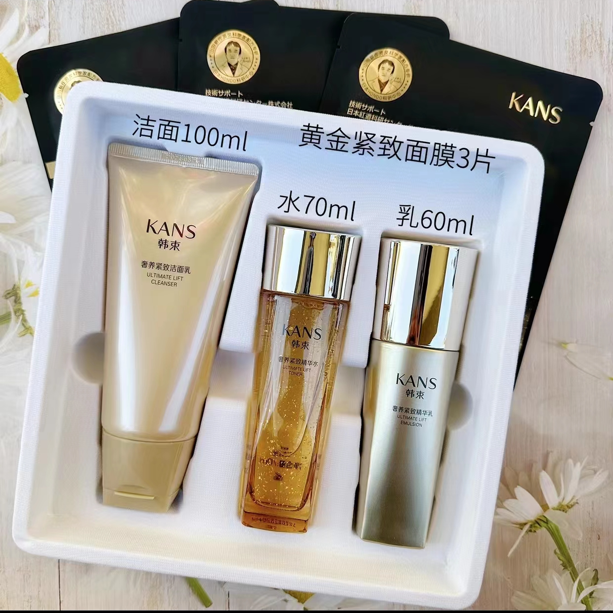 【正品】韩束聚时光韶光芮娅礼盒 300号