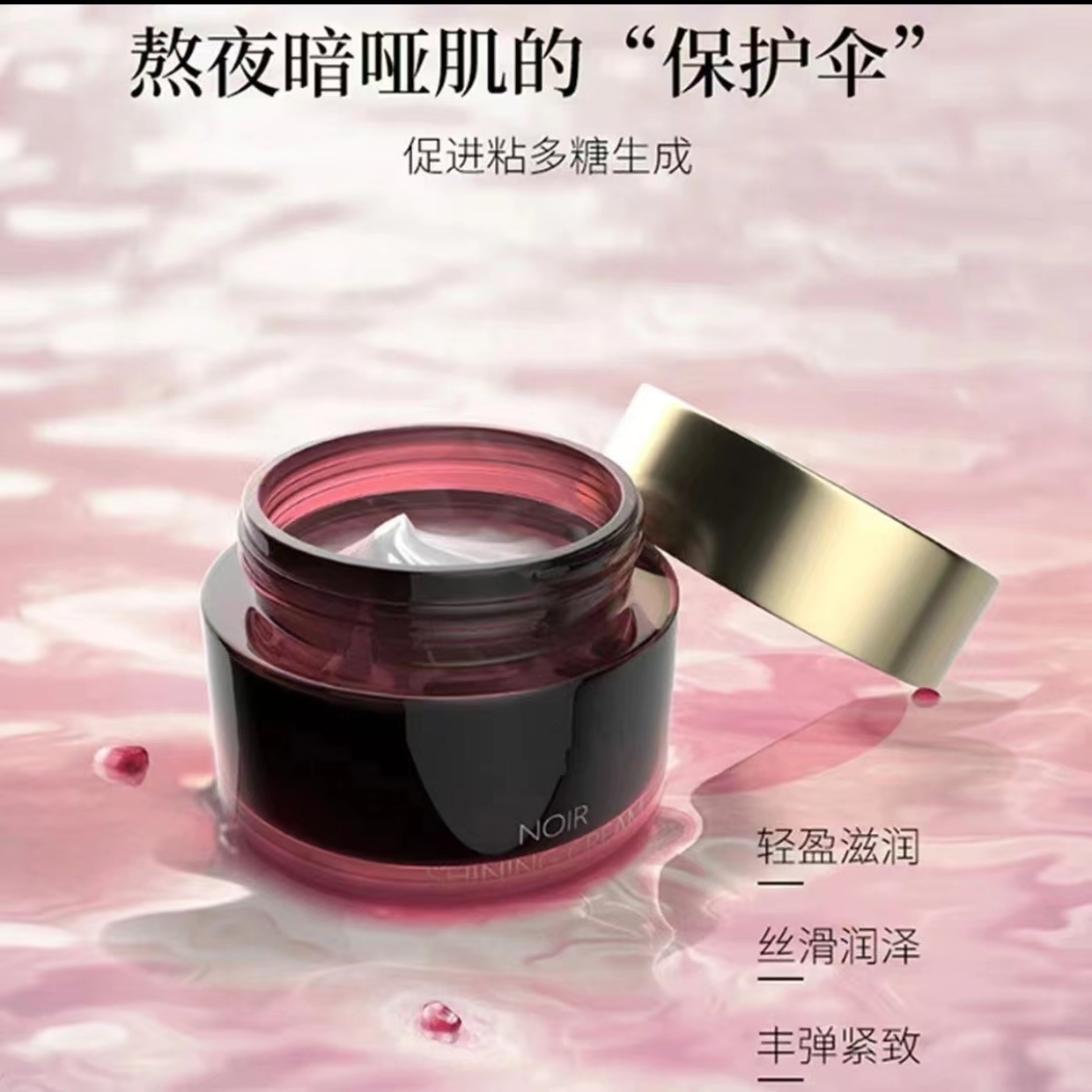 【正品】黑耀晶采精华霜50g  1号