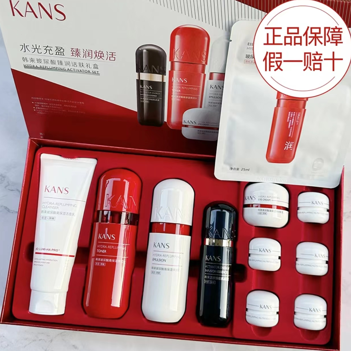 【正品】韩束玻尿酸臻润活肤礼盒  300号