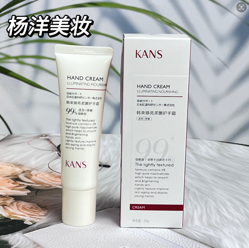 【正品】韩束焕亮柔嫩护手霜50g    400号