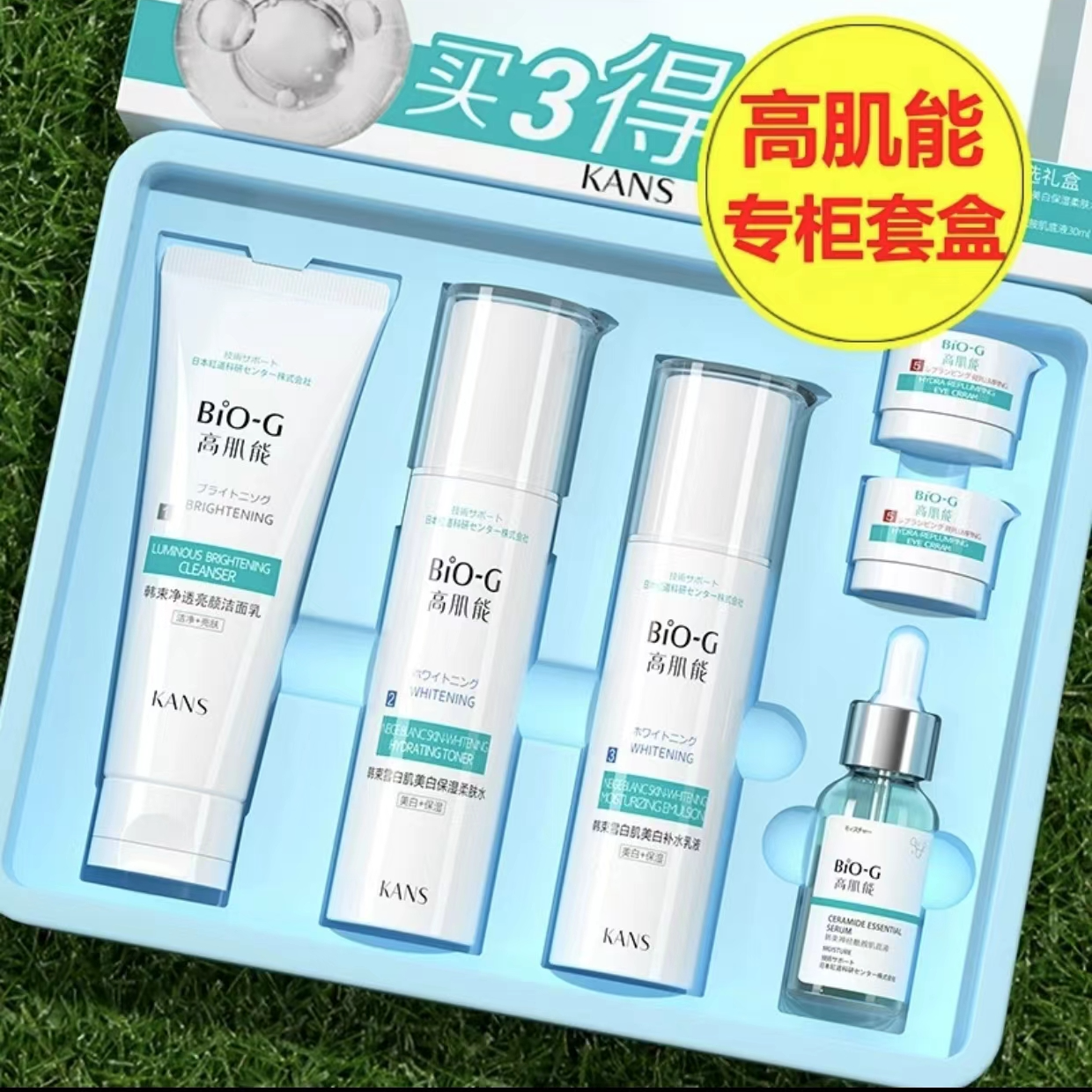 【正品】韩束雪白肌美白保湿优选礼盒 300号