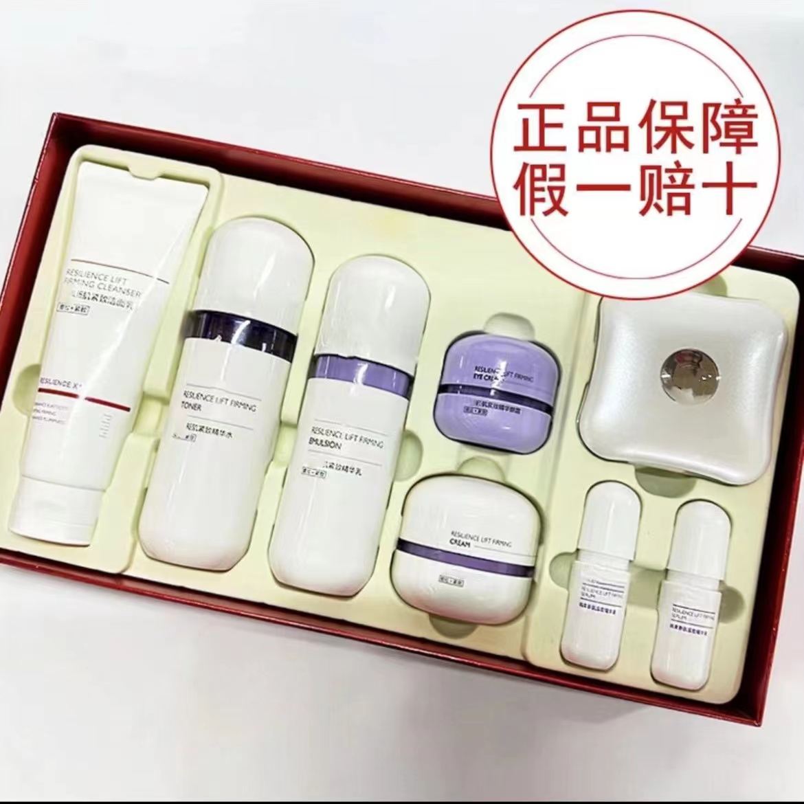 【正品】紫胶囊 赋颜紧致尊享礼盒 八件套 55号护肤品套盒保湿
