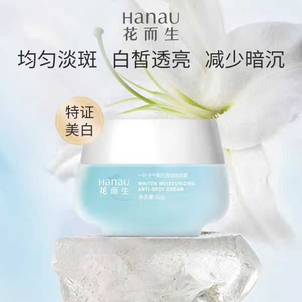 KANS/韩束花而生一叶子美白透润祛斑霜400号