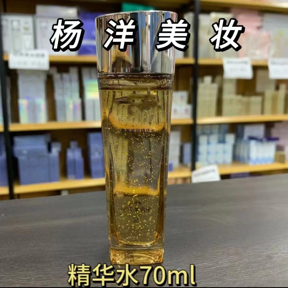 【正品】 聚时光奢养紧致精华水70ml  600号样品介意勿拍