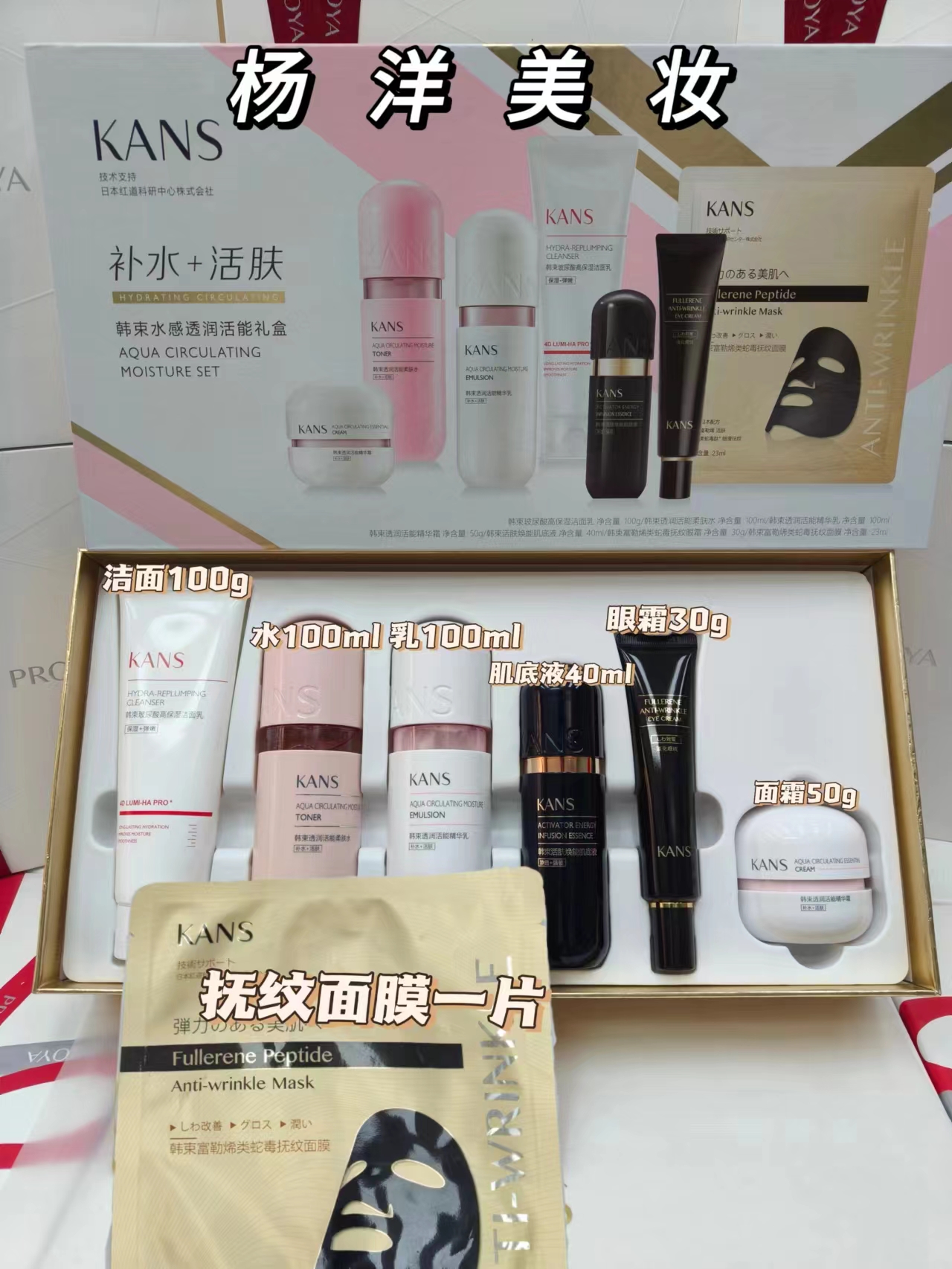 【正品】韩束 水感透润活能礼盒六件套  900号少一个肌底液