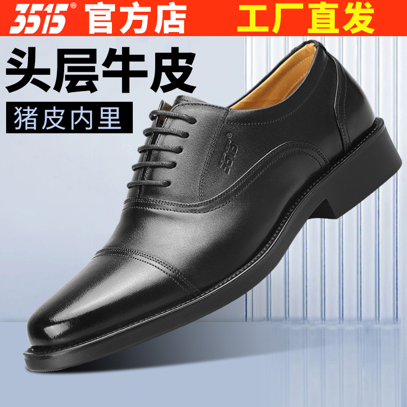 3515强人三接头皮鞋男真皮商务正装鞋春秋休闲透气三接头男士单鞋