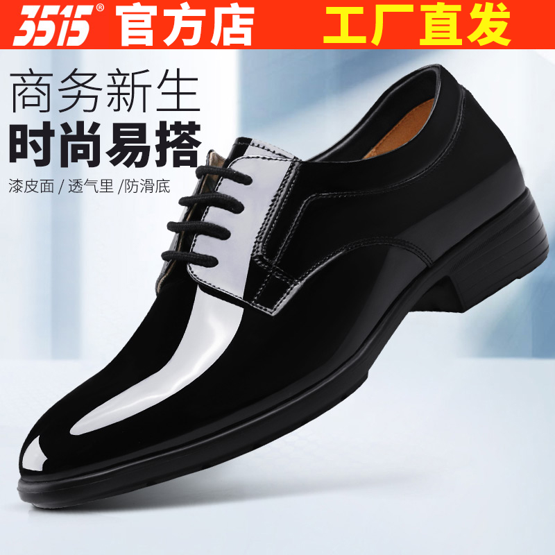 3515强人皮鞋男春秋商务正装皮鞋英伦休闲透气漆皮亮面礼仪结婚鞋
