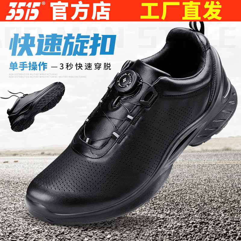 3515强人休闲皮鞋男春秋镂空透气真皮户外执勤鞋运动鞋男鞋工装靴
