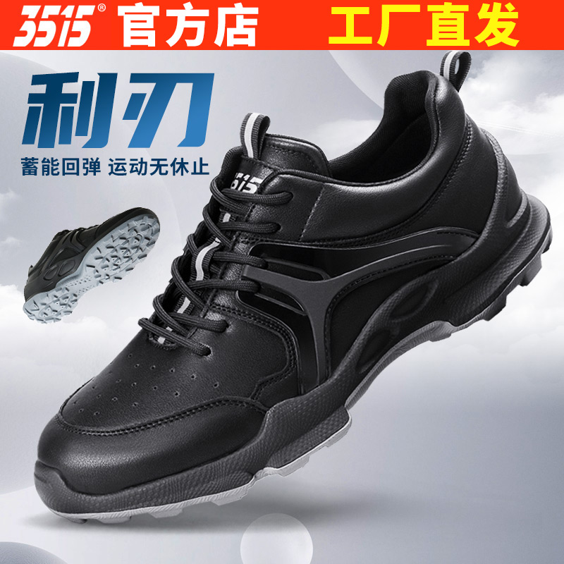 3515休闲皮鞋男真皮透气耐磨户外运动跑步鞋登山训练鞋登山鞋
