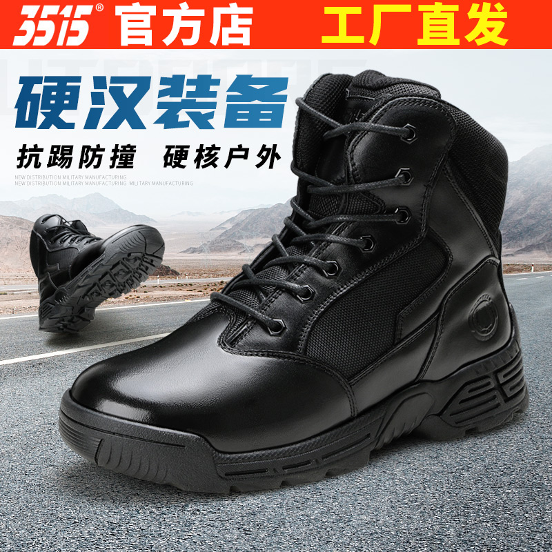 3515强人春秋新式训练靴男户外工装高帮登山鞋真皮超轻短筒马丁靴