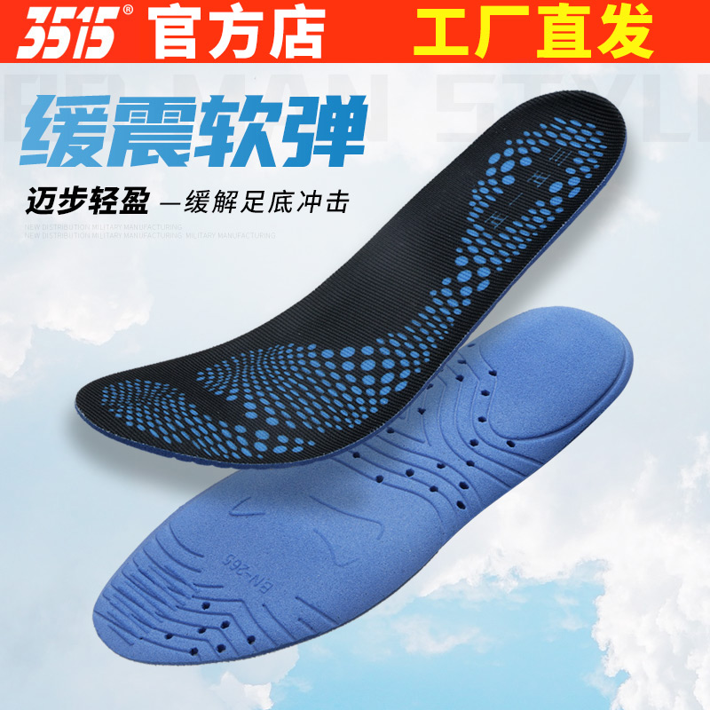 3515原装鞋垫欧索莱吸汗防臭运动鞋垫男透气减震柔软篮球跑步鞋垫