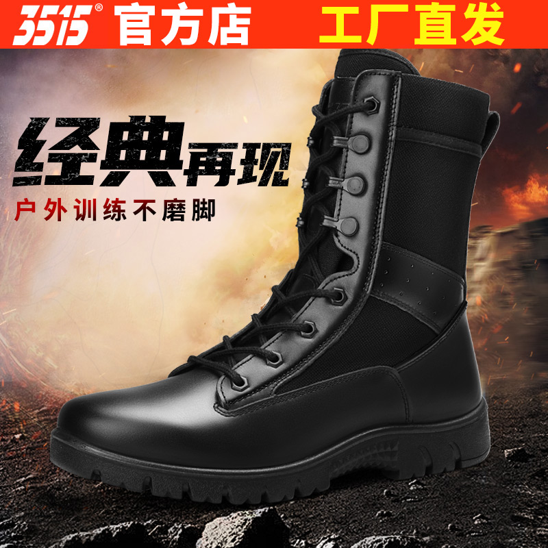 3515强人超轻训练靴男透气高帮沙漠靴登山鞋保安户外耐磨马丁靴子