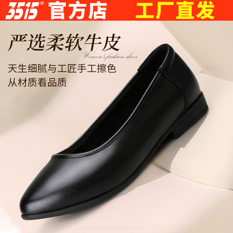 3515强人女士浅口单鞋空姐日常黑色百搭久站不累软底舒适通勤皮鞋