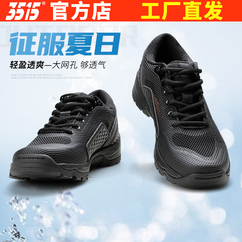 3515强人春秋体能训练鞋夏季镂空透气网眼登山鞋防刺穿跑步运动鞋