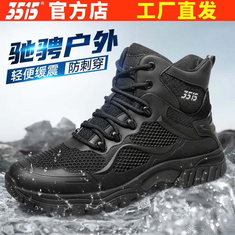 3515强人春秋户外训练靴男士工装靴耐磨防刺穿高帮鞋徒步登山靴子