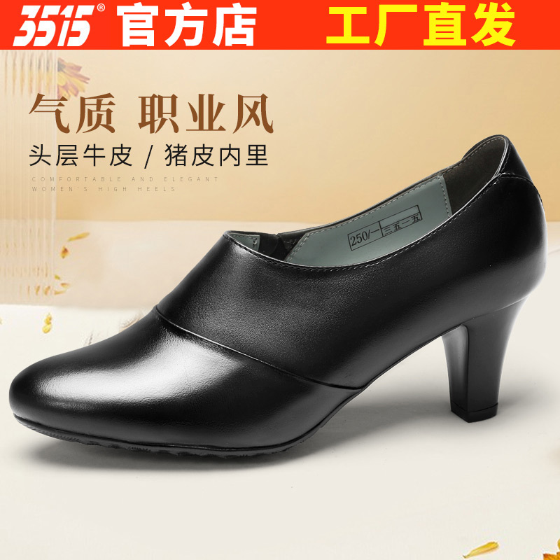 3515强人高跟皮鞋女士春秋季真皮职业正装通勤皮鞋舒适透气女单鞋