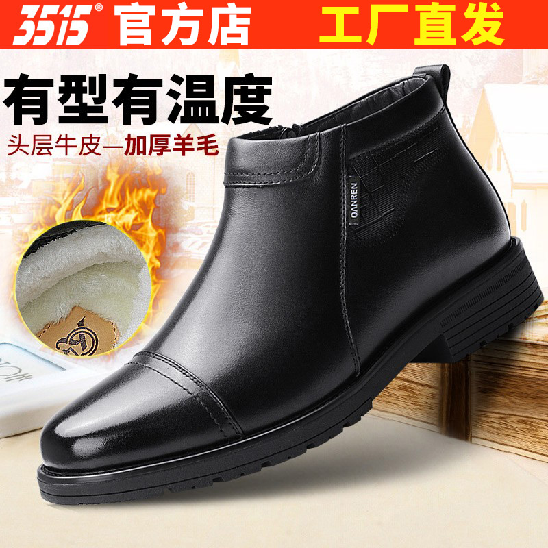 3515强人冬季真皮高帮男士加厚休闲商务皮鞋软底保暖棉鞋男短筒