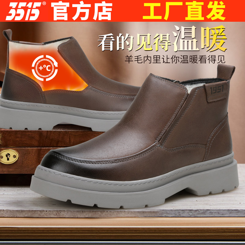 3515棉鞋男款加绒保暖雪地靴爸爸厚棉皮鞋真皮商务正装男士休闲鞋
