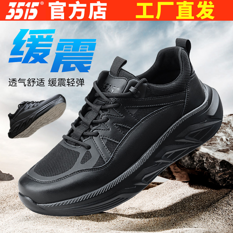 3515强人男鞋春季新款真皮透气运动休闲鞋男士户外登山跑步鞋耐磨